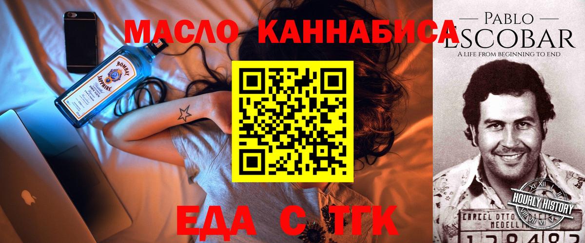 Печенье с ТГК конопля Южноуральск