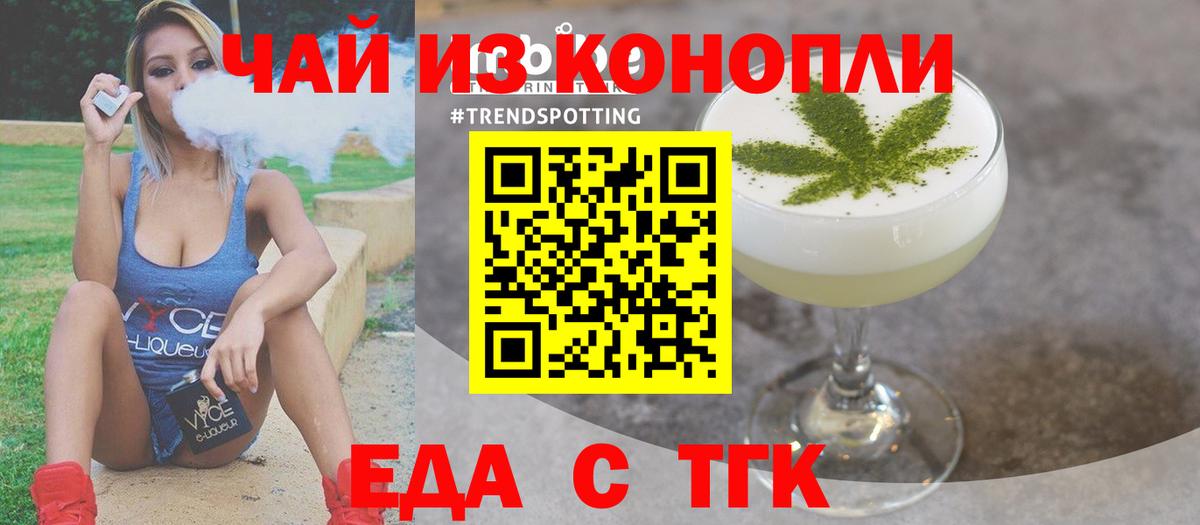 Печенье с ТГК марихуана  Вход с VPN  Южноуральск 
