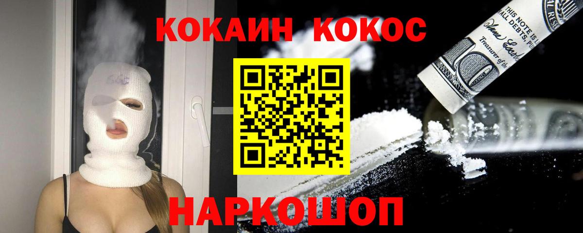 Кокаин VHQ Южноуральск