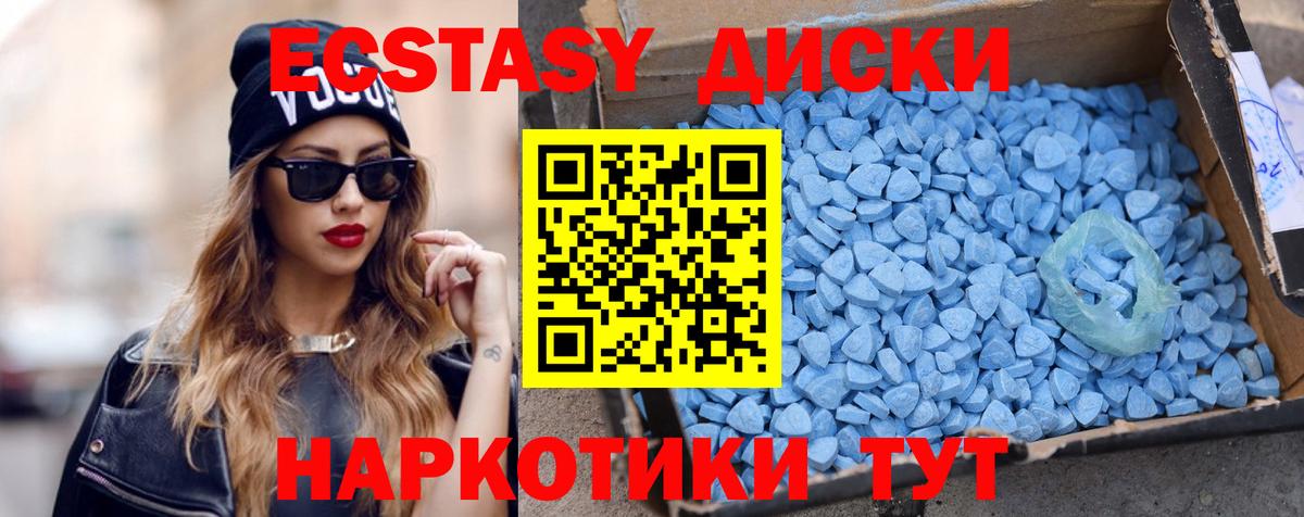Южноуральск  ЭКСТАЗИ MDMA  ЭКСТАЗИ 300 mg  Вход с VPN 
