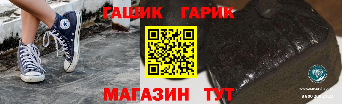 ГАШИШ  ГАШ Premium  ГАШ хэш  Вход с VPN  Южноуральск 