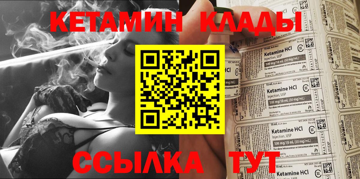 КЕТАМИН ketamine  КЕТАМИН ketamine  Южноуральск  Вход с VPN 