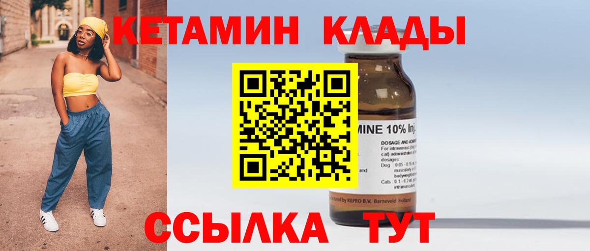 Кетамин ketamine Южноуральск