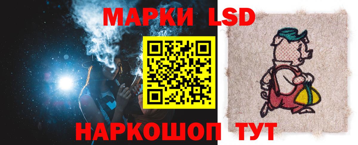 LSD-25 экстази ecstasy Южноуральск