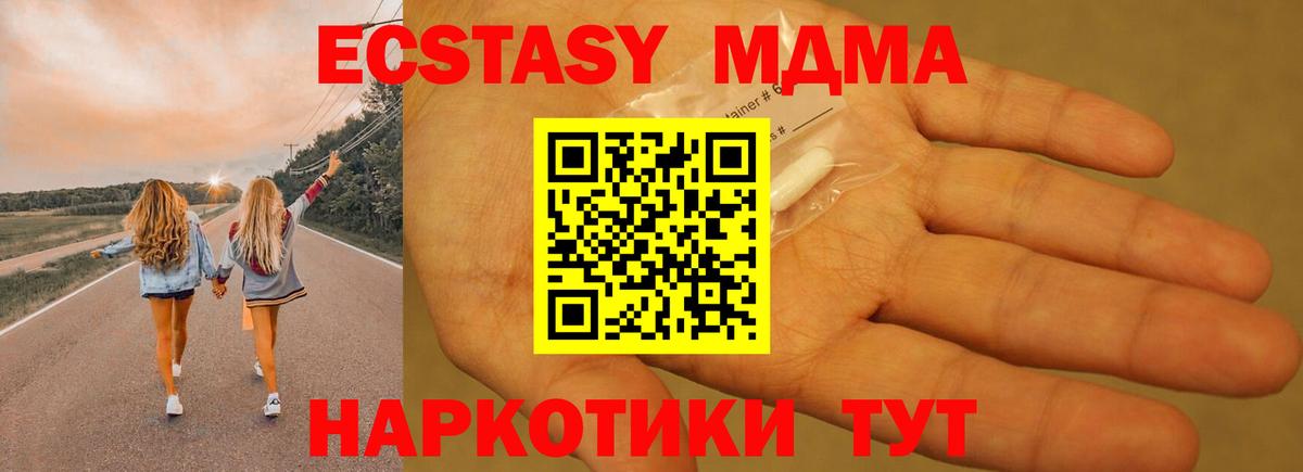 MDMA crystal  MDMA crystal  Южноуральск  МДМА  Вход с VPN 