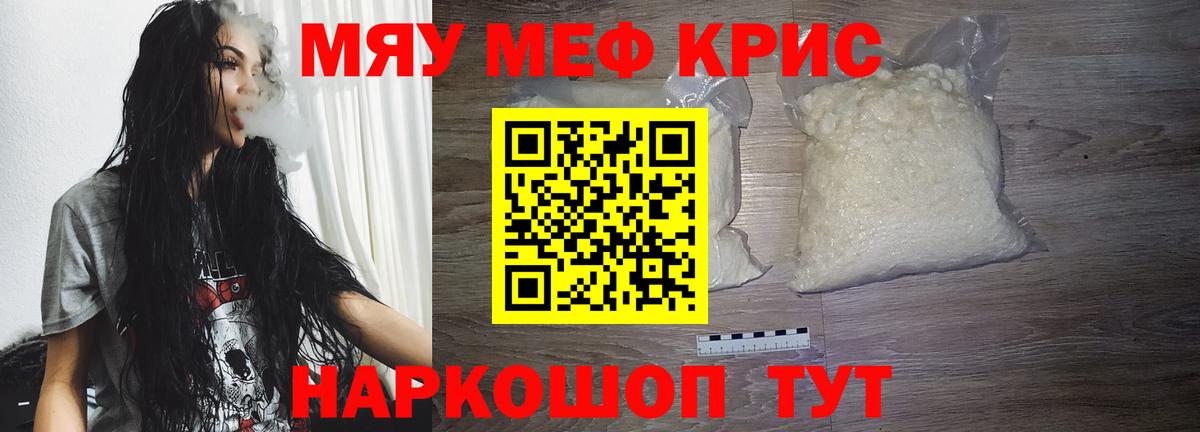 МЕФ мука Южноуральск