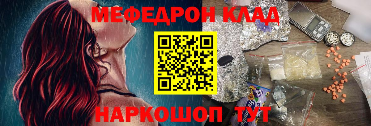 Мефедрон мука  МЕФ  МЕФ  Мефедрон мука  Южноуральск  Вход с VPN 