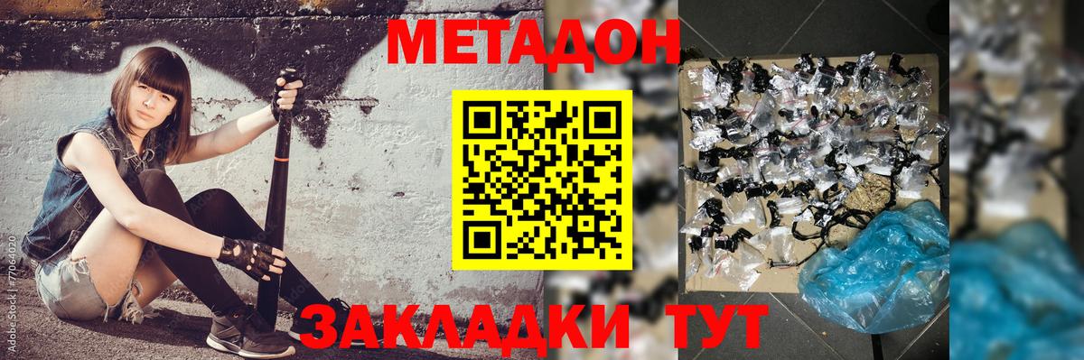 Южноуральск  МЕТАДОН methadone  Вход с VPN 