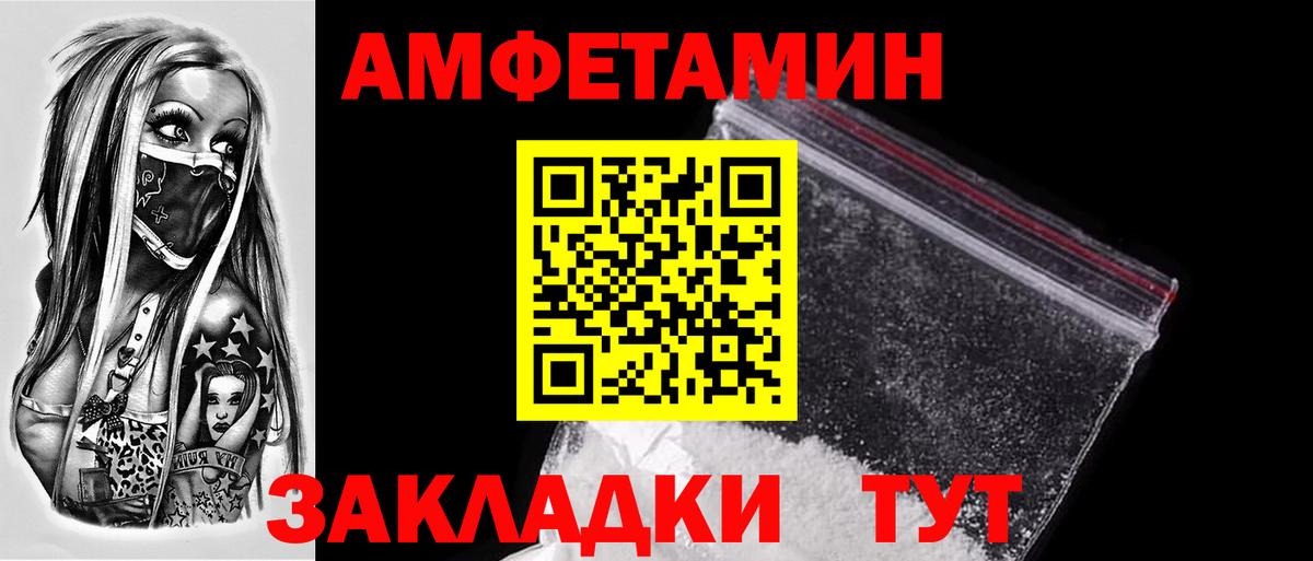Первитин мет  МЕТАМФЕТАМИН  Южноуральск  Вход с VPN 