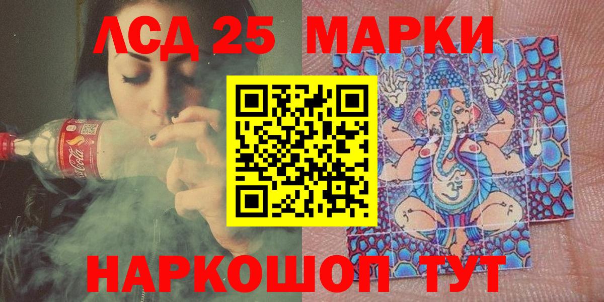 Южноуральск  Наркотические марки 1500мкг  сколько стоит  Вход с VPN 