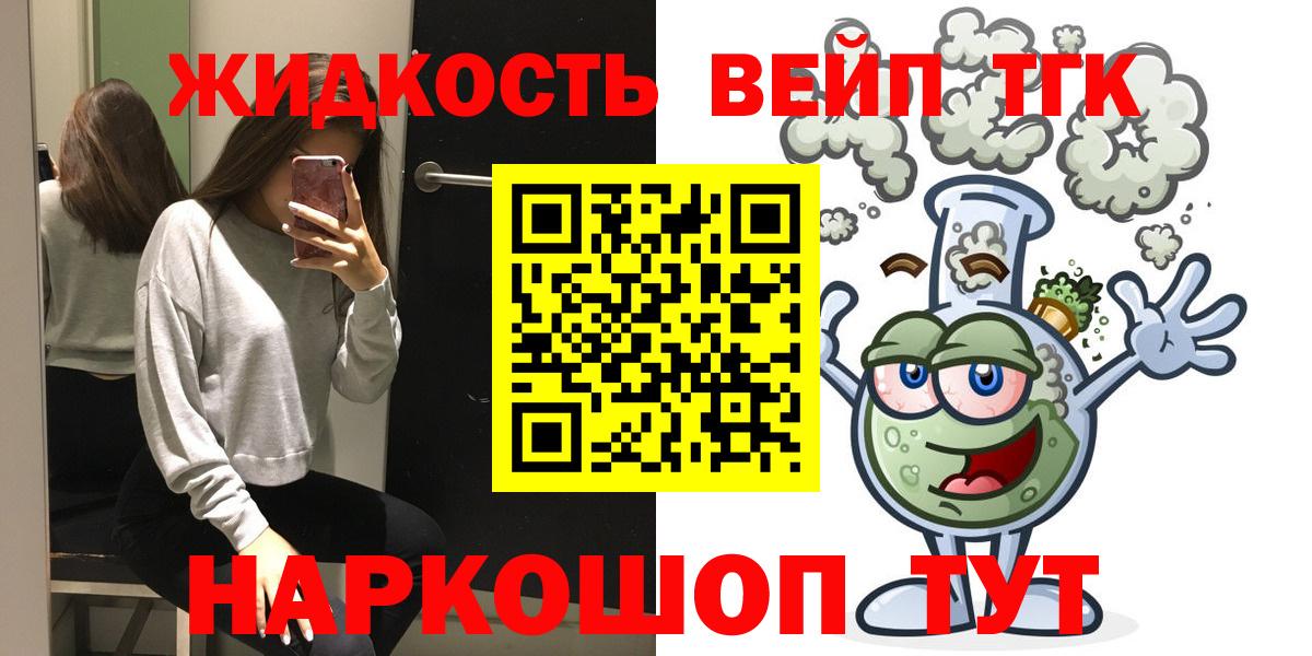 ТГК гашишное масло Южноуральск