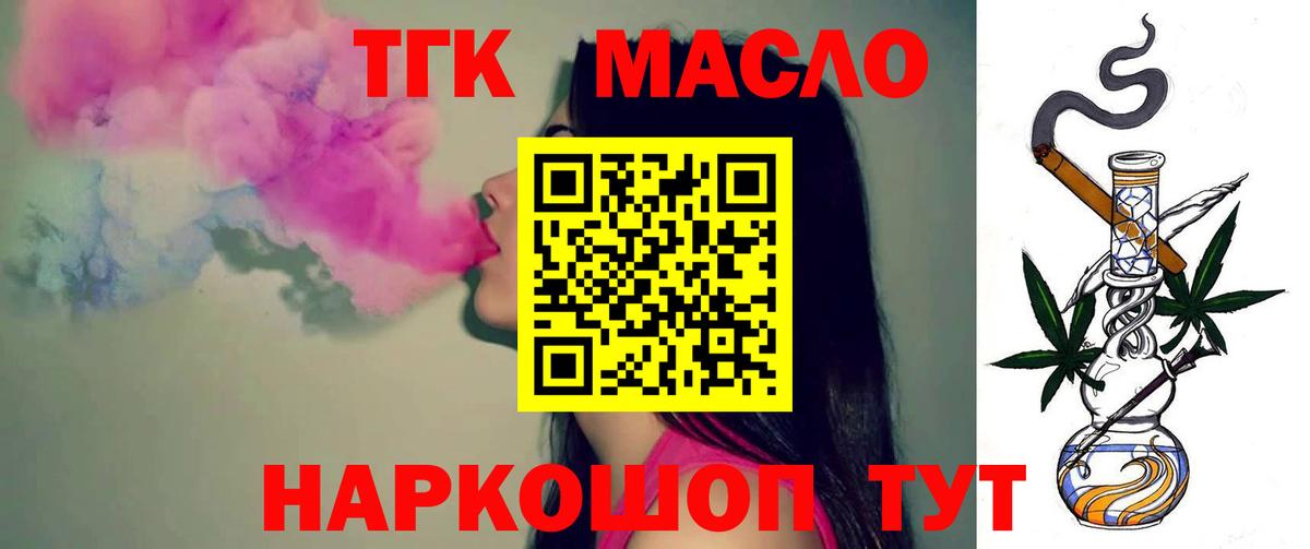 Южноуральск  ТГК Wax  ТГК концентрат  Вход с VPN 